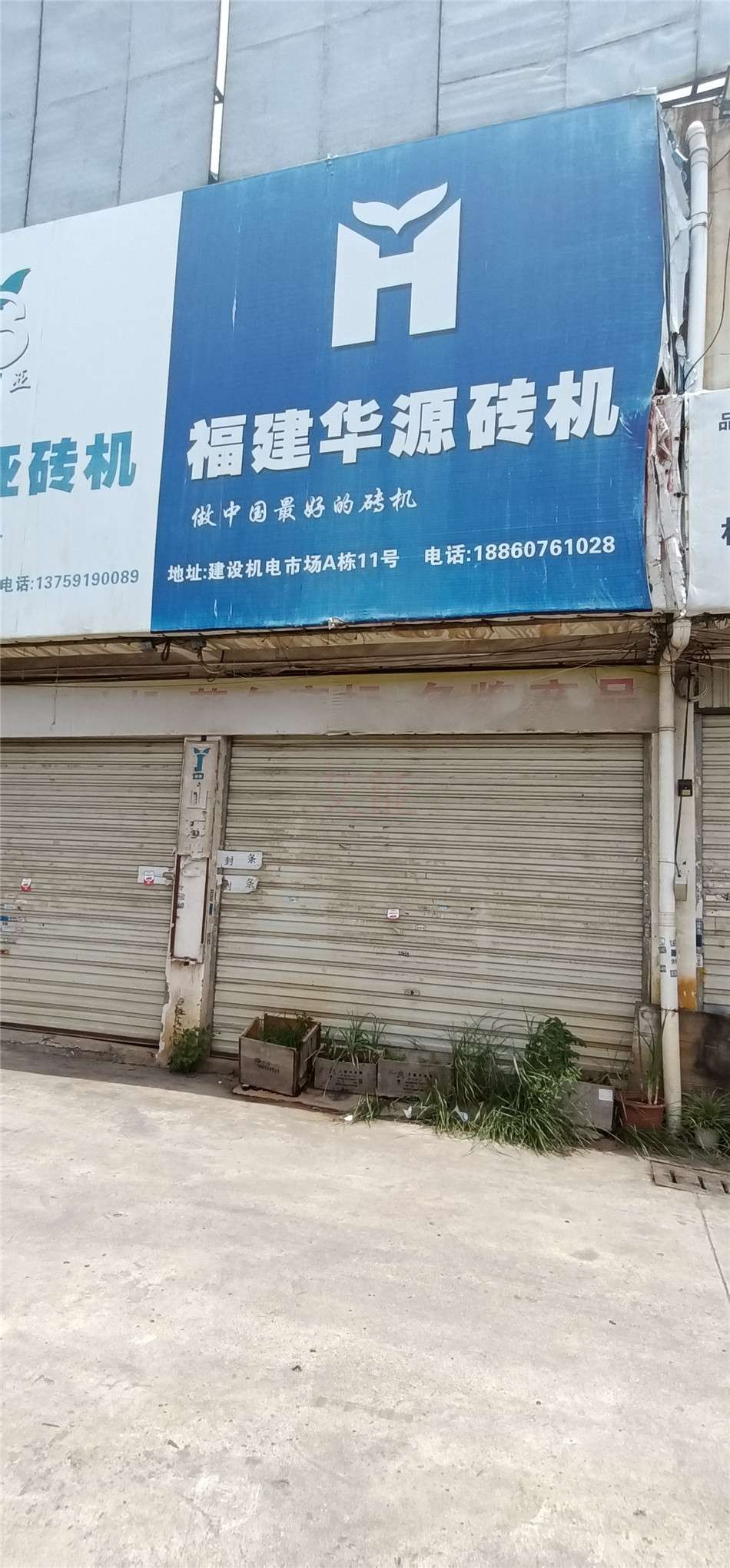 昆明福建華源磚機磚機18860761028