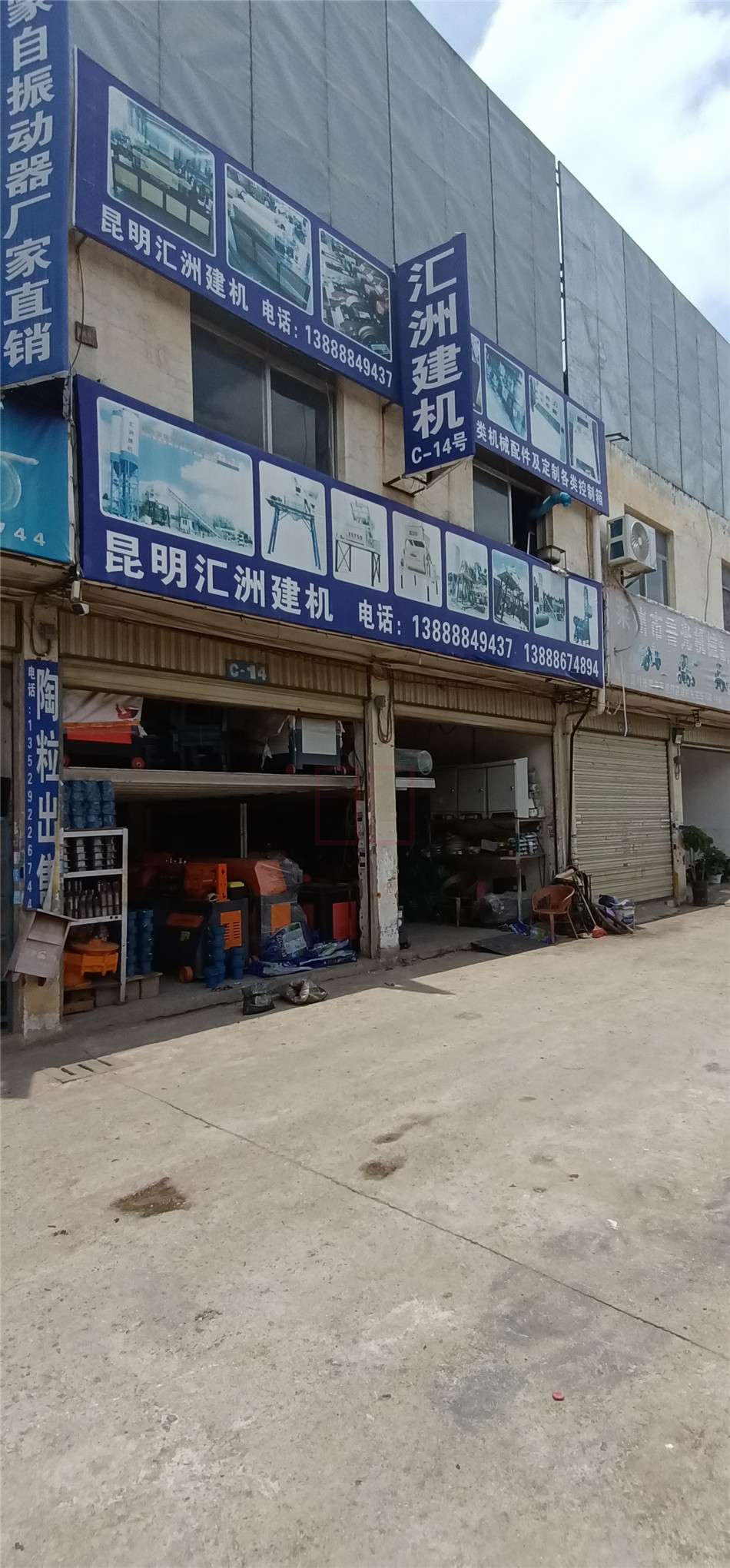 昆明匯洲建機13888849437