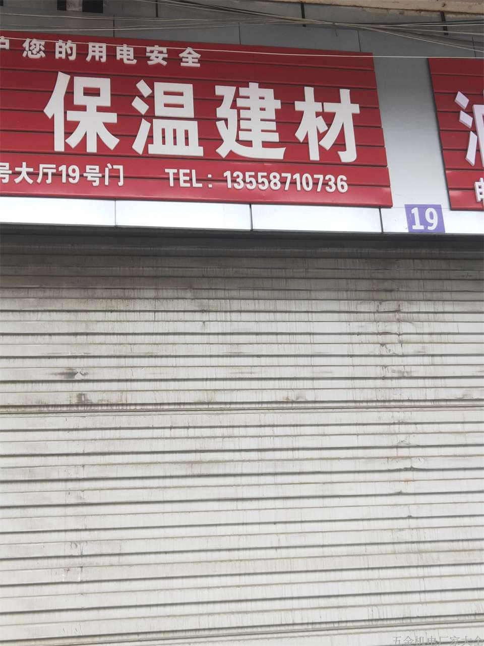 成都保溫建材13558710736  保溫建材