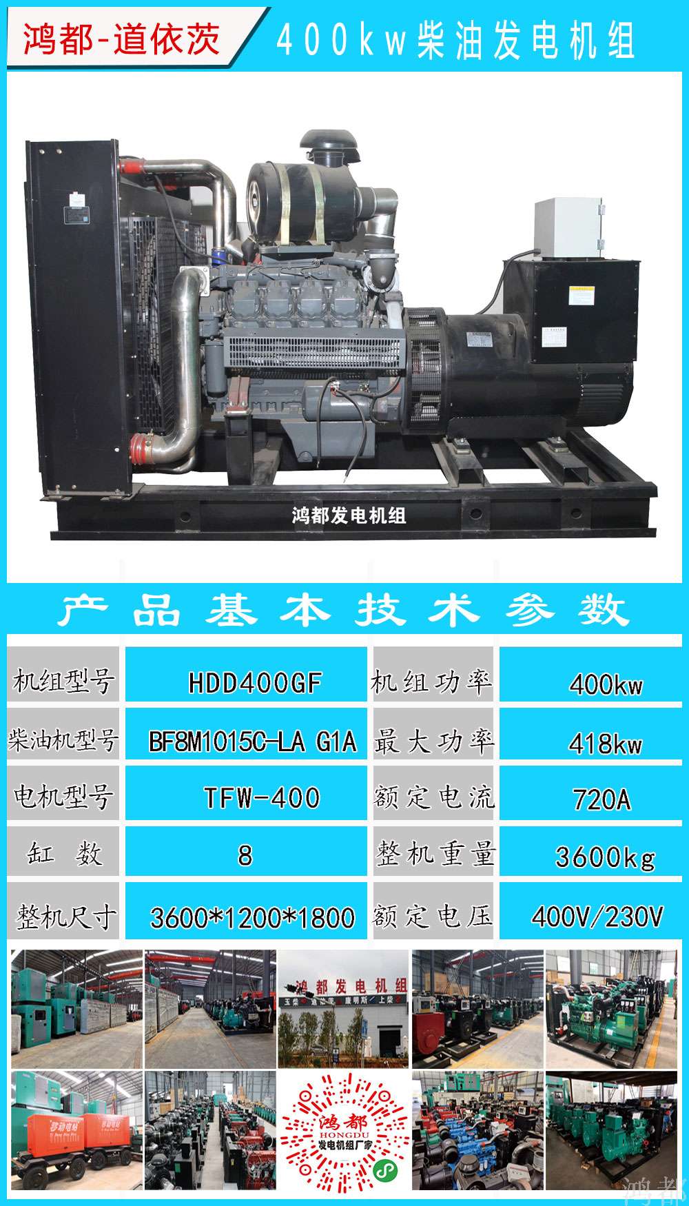 400kw BF8M1015C-LA-G1A.jpg