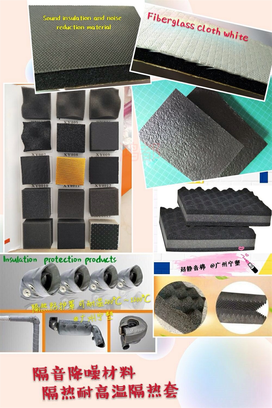 隔音降噪材料隔热耐高温隔热套.jpg
