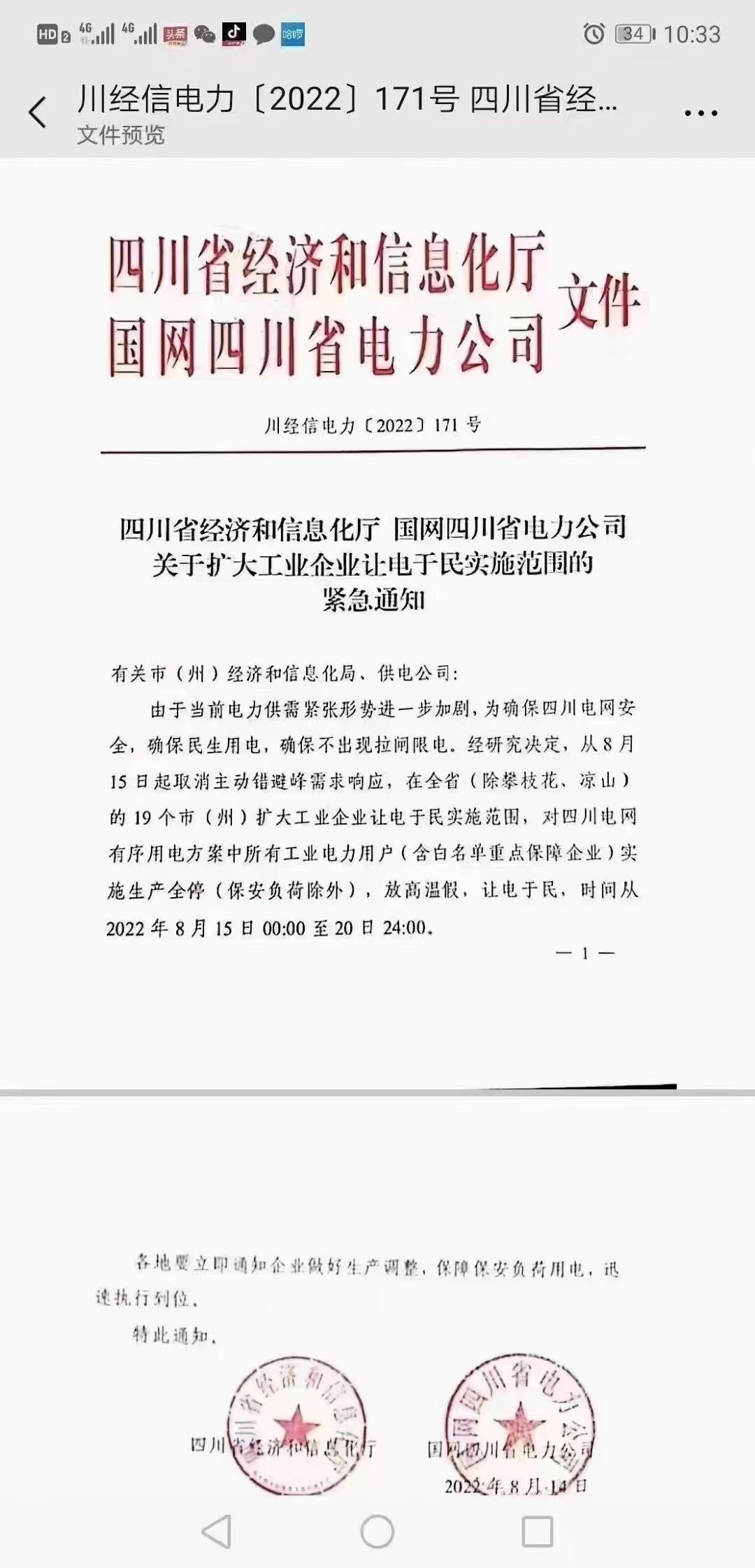 微信图片_20220904162753.jpg