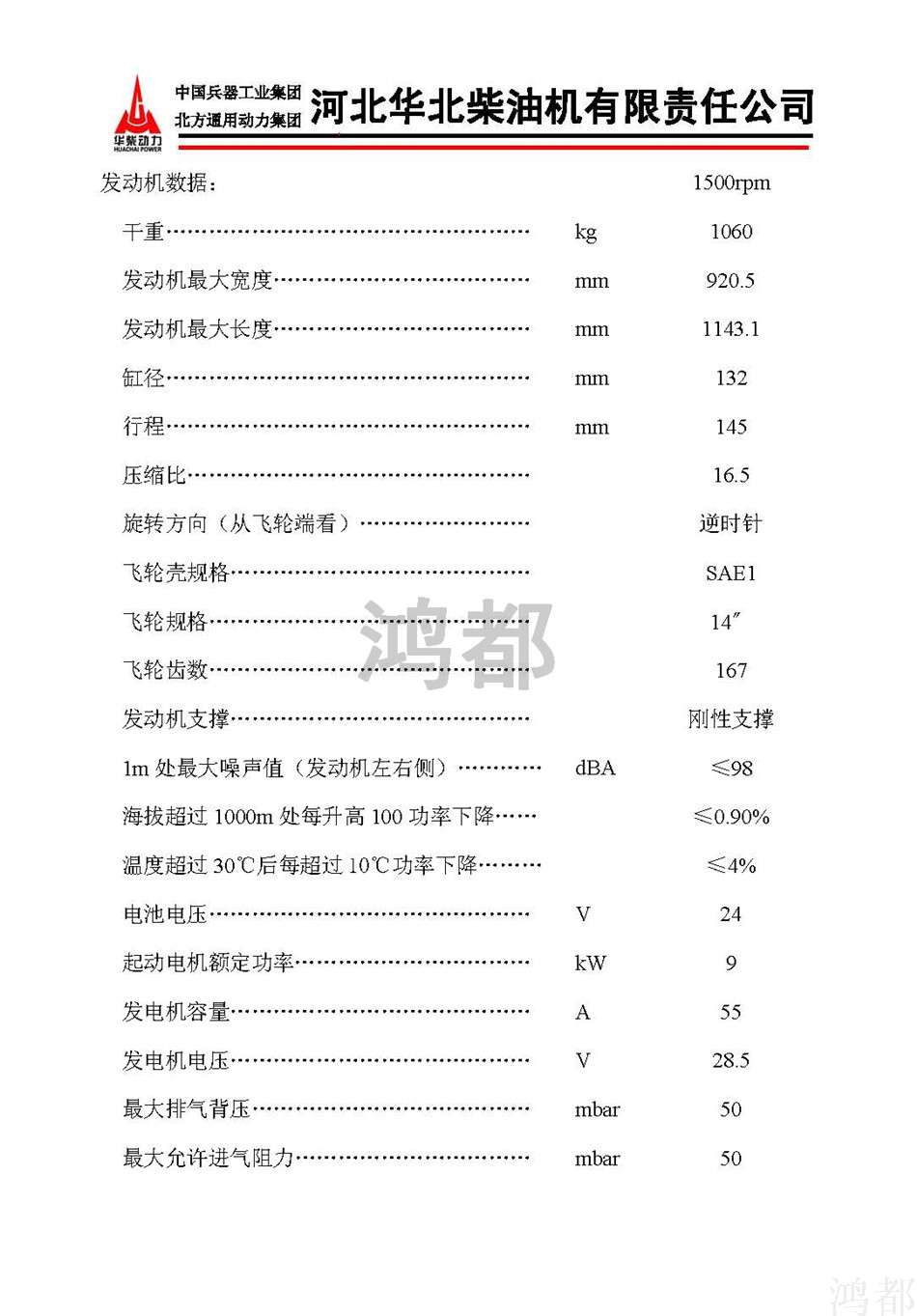 D15 418kWBF8M1015C-LA G1A (3)_页面_3.jpg