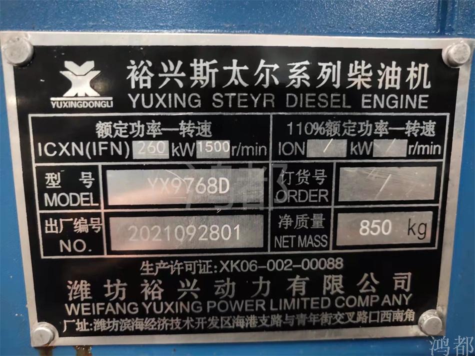 W10潍坊260 YX9768D.jpg